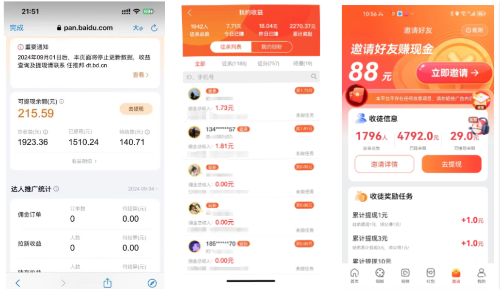 图片[5]-你还在到处找项目？还在当韭菜？我靠做网站一个月收入5万+，曾经我也是个失败者。-青梧云网创